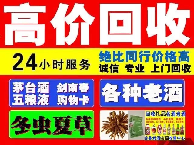 新密回收1999年茅台酒价格商家[回收茅台酒商家]
